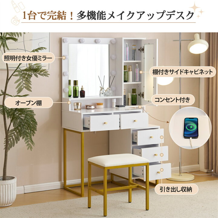 楽天市場】ドレッサー 化粧台 テーブル 鏡台 ライト付き 3色LED 