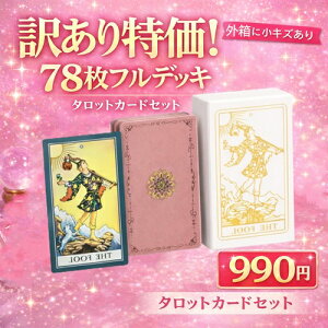 �u�󂠂菤�i�v�^���b�g�J�[�h �s���N 78�� �t���f�b�L �N���V�b�N�^���b�g �肢�J�[�h �^���b�g�J�[�h�Z�b�g ���S�ґΉ� �������J�[�h�f�U�C�� ���{�����t��(PDF)
