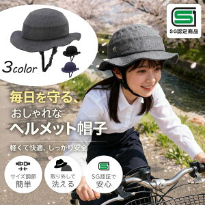 �y�X�q�^ ���]�ԃw�����b�g�z���A�[�V���b�v SG�F�菤�i 55�`60cm 3�F �u���b�N �O���[ �l�C�r�[ ���� ���t���N�^�[�t��