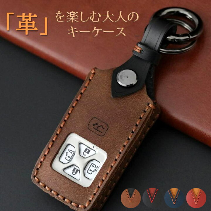 楽天市場 トヨタ 本革 スマートキーカバー K1 タイプ アルファード ヴェルファイア エスティマ ノア ヴォクシー マークｘ Etc Xrバルフィー Fj47 トヨタスマートキーケース トヨタスマートキーカバーメンズ かっこいい バレンタイン プレゼント B1 スマート屋