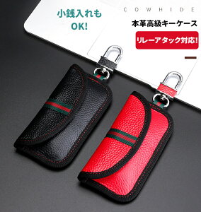 スマートキーケース 電波遮断の通販 価格比較 価格 Com