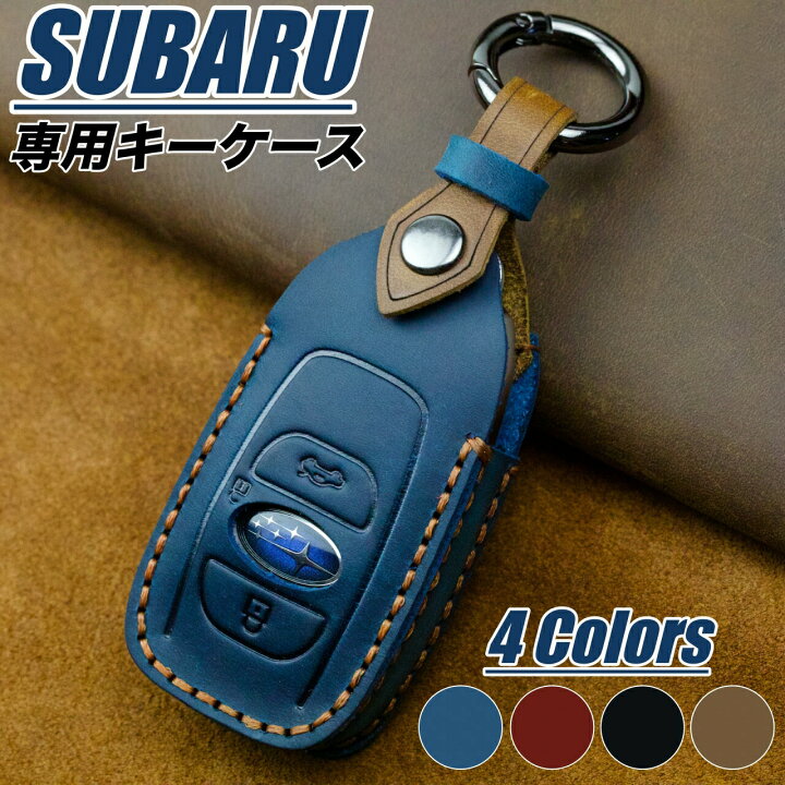 楽天市場 スマートキーケース スバル 新型フォレスター 新型レヴォーグ インプレッサ キーケース 本革 レザー 3ボタン トランクボタン対応 メンズ レディーススバル レヴォーグスバル フォレスター キーケース 車の鍵 納車祝い 父の日プレゼント A3 スマート屋