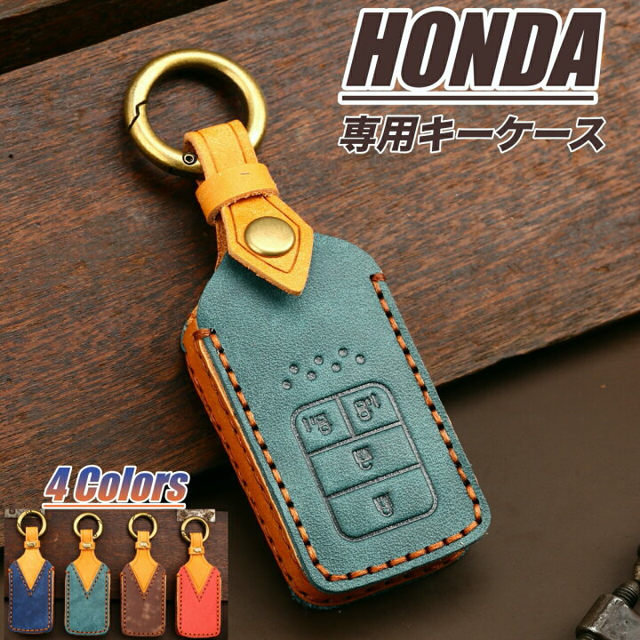 楽天市場 ステップワゴン スマートキーケース ホンダ フリード オデッセイ ヴェゼル フィット プレミアム 本革 キーケース メンズ 車の鍵 レディース スマートキーカバー 2ボタン 4ボタン Honda キーカバー 鍵 リレーアタック非対応 レトロ 納車祝い 父の日プレゼント