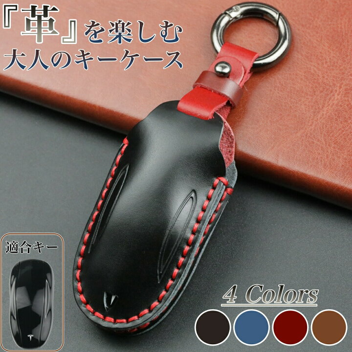 楽天市場】テスラ キーケース キーカバー モデル3 モデルY キーフォブ 