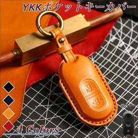 【6/4 20時～20%OFF】YKK 新型 ポケットキー 高級 本革 キーケース ポケットキーカバー ykk キーカバー YKKAP 玄関ドア スマートキーケース スマートコントロールキー 本革カバー ykk キーケース 引越し 祝い 新築祝い レザー 父の日 ギフト 彼氏