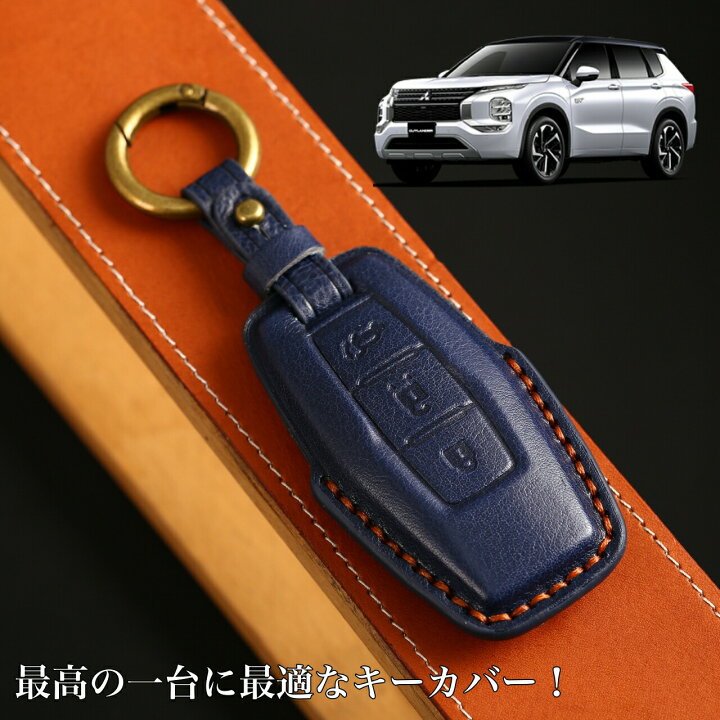 楽天市場】アウトランダー PHEV 新型 キーカバー 三菱 Outlander キーケース スマート キーケース 三菱 新型アウトランダー キーケース 2022年 最新 gn0w キーケース アウトランダー PHEV パーツ アクセサリー ドレスアップ : スマート屋 楽天市場】アウトランダー PHEV 新型 キーカバー 三菱 Outlander キーケース スマート キーケース 三菱 新型アウトランダー キーケース 2022年 最新 gn0w キーケース アウトランダー PHEV パーツ アクセサリー ドレスアップ : スマート屋