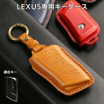 楽天市場】レクサス キーケースの通販