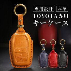 【3%クーポン！本日23:59迄！】ランクル 250系 300系 プリウス 60系 キーケース アクセサリー 新型 ハリアー 80系 ヤリスクロス キーカバー カローラクロス 後期型 高級本革 キーケース カスタム パーツ ドレスアップ アクセサリー 納車祝い クリスマス ギフト