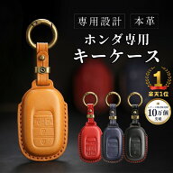 【ラストスパート7%クーポン！】フリード GT系 NBOX JOY 新型 JF5 JF6 N-BOX ステップワゴン RP8 キーケ…