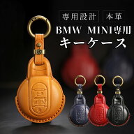 BMW MINI ONE VICTORIA 5ドア 3ドア キーケース 高級 本革 ミニ Fシリーズ キーケース F60 F56 F55 F54 …