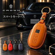 【スーパーSALE3%クーポン】クラウンスポーツ RS クラウン専用キー 新型 クラウン クラウンクロスオーバ…