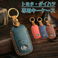 トヨタ ライズ ダイハツ ロッキー 新型タフト タント カスタム 本革 キーケース カバー raize TANTO LA65…
