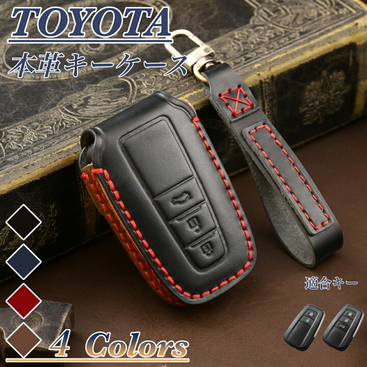 楽天市場】新型RAV4 プリウス スマートキーケース CH-R 本革 キー 