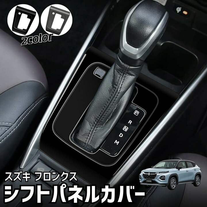 楽天市場】【日曜日限定5%クーポン！】スズキ フロンクス アクセサリー 