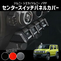 楽天市場】ジムニー ja22（インテリアパネル｜内装パーツ）：パーツ<車 
