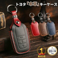 【ラストスパート7%クーポン！】トヨタ キーケース RAV4 60系 ヤリス ヤリスクロス プリウス60系 65系 ア…