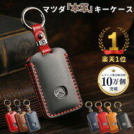 【ラストスパート7%クーポン！】新型 CX-80 MAZDA CX8 CX5 CX30 MX30 MAZDA3 マツダ6 CX60 CX80 キーケー…