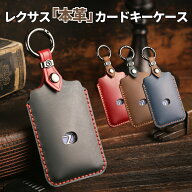 【スーパーSALE3%クーポン】レクサス カードキー ケース カードキーカバー LBX NX UX LS ES GS IS RC HS …