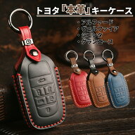 【土日限定3%クーポン！】本革キーカバー ヴェルファイア アルファード 30系 後期 キーケース シエンタ 1…