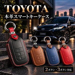 トヨタ キーケース RAV4 60系 ヤリス ヤリスクロス プリウス60系 65系 アクア クラウン ハイエース 9型 