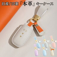 【ラストスパート7%クーポン！】くすみカラー デリカミニ キー カバー 新型セレナ キーケース 日産 サク…