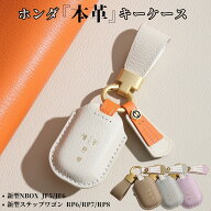 【ラストスパート7%クーポン！】くすみカラー NBOX 新型 JF5 JF6 N-BOX フリード GT系 キーケース ステッ…