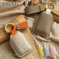 【ラストスパート7%クーポン！】くすみカラー ジムニーノマド フロンクス スペーシア キーカバー 新型 ジ…