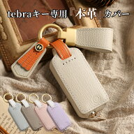 【スーパーSALE3%クーポン!】Tebraキー くすみカラー キーケース Clavis マンション ハンズフリー キーカ…