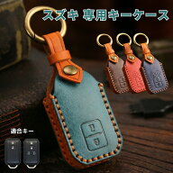 【週末限定3%クーポン！】スズキ キーケース ジムニーノマド フロンクス キーカバー スペーシア 新型 ジ…