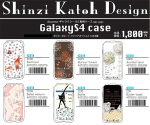 GalaxyS4 docomo (SC-04E) �|���J�[�{�l�[�g�J�o�[�@Shinzi Katoh Design GalaxyS4 case -smart phone cover �y���[���։z