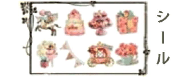 【グルト!】シール☆☆ 【♦ミニシール♦】 楽天市場 | SmartZakka - かわいい雑貨 マステ シール スマホカバー