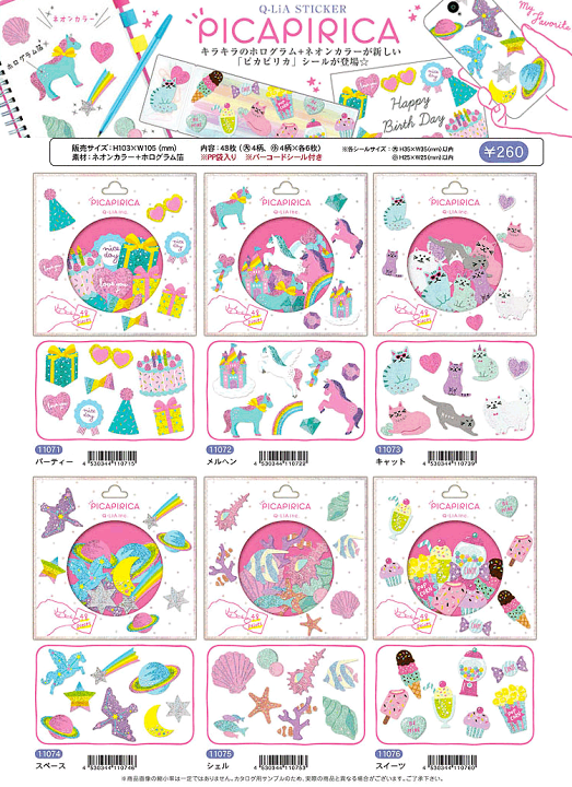 楽天市場】フレークシール ピカピリカ PICAPIRICA クーリア Q-lia