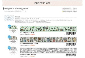 }XLOe[v papier platz eric GbN 20mm S͂񂱍 Dsigner's Masking tapes