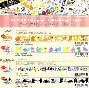 psAvbc A[eBXg }XLOe[v vol.3 15mm x 10m@37-325