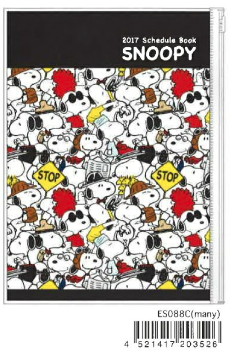 楽天市場 16 17年 Peanuts スヌーピー Many 手帳機能付き家計簿 B6サイズ メール便 ゆうパケット 小型宅配便 送料無料 その他配送方法の場合 送料がかかります Smartzakka