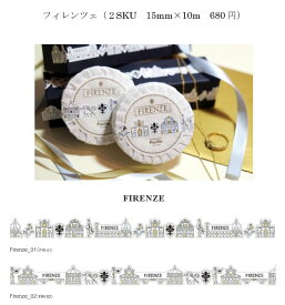 Pavilio フィレンツェ 15mm x 10m 材質：PP 「メディチ家の至宝展」とのコラボ商品。