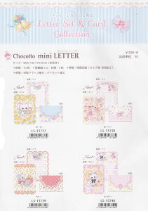 傱ƃ~j^[@Amenomori Fumika@mXӂ݂@moni LETTER@ls-13737-13740