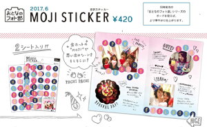 V[ XebJ[@2V[g MOJI STICKER miw_78653_78658 }ChEFCu