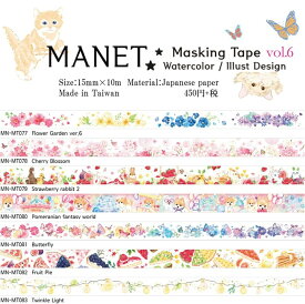マスキングテープ MANET maskingtape vol.6 15mm 　MN-MT077-90