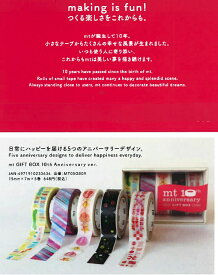 mt マスキングテープ mt gift box 10th anniversary ver.1 10周年 masking tape 15mm 2018