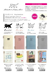 リングノート ring notebook 日本製 品番により仕様が異なる　 GreenFlash