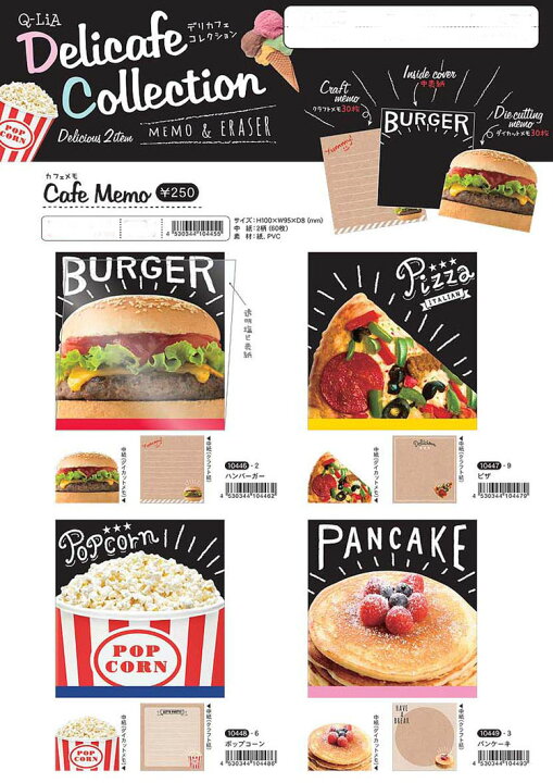 楽天市場 メモ Memo Cafe Memo カフェメモ Delicafe Collection デリカフェコレクション ブロックメモ 60枚入り Q Lia クーリア メール便可 ゆうパケット可 食べ物 Food 雑貨 メモ帳 文具 文房具 お洒落 おしゃれ かわいい ポップ Japan Kawaii Cute Design New Item 楽天市場 メモ Memo Cafe Memo カフェメモ Delicafe Collection デリカフェコレクション ブロックメモ 60枚入り Q Lia クーリア メール便可 ゆうパケット可 食べ物 Food 雑貨 メモ帳 文具 文房具 お洒落 おしゃれ かわいい ポップ Japan Kawaii Cute Design New Item