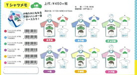 memo おそ松さん　Tシャツメモ　80枚　小物入れになるハンガー型のケース入り　サカモト　面白雑貨　パロディ　文具