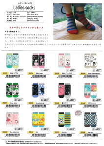 �\�b�N�X�V���W�J�g�E�f�U�C�� ���f�B�[�X�C������Ԃ��� 22-24.0cm sks2395-2406 Shinzi Katoh Design sox�@sks2395_sks2406