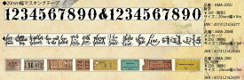 マスキングテープ 東京アンティーク セレクト 20mm 数字 メッセージ 古い切符