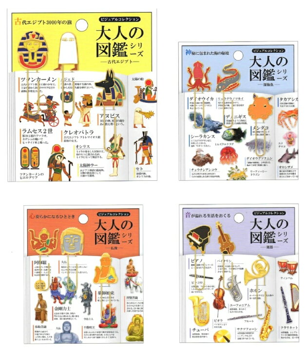 楽天市場 大人の図鑑 クリップ 3個セット ブックマーカー カミオジャパン Smartzakka