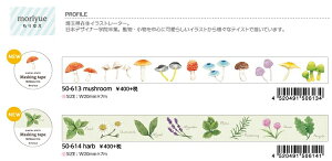 }XLOe[v nocogou 䂦 vol.5 psAvbc 20mm papier designer's