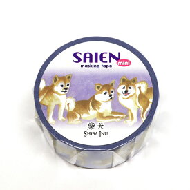 マスキングテープ SAIEN 20mm 犬シリーズ 柴犬