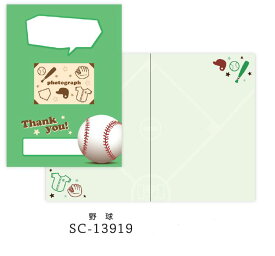 色紙　カード スポーツ色紙 clp_sc-16268 野球　メッセージカード A4 部活 運動部　 SC-13919 色紙　再入荷