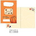 色紙　カード スポーツ色紙 バスケットボール メッセージカード SC-16269 リニューアル商品　A4 部活 運動部　 SC-139…